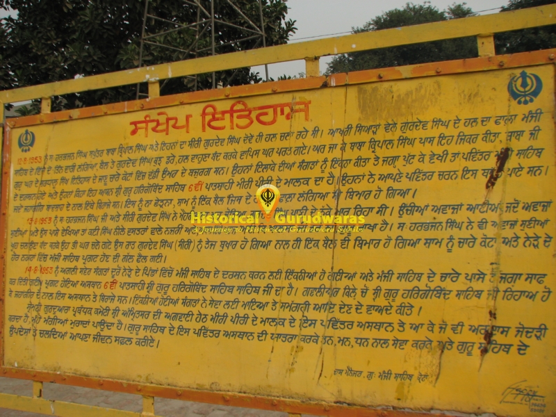 Gurdwara Sri Manji Sahib, Kot